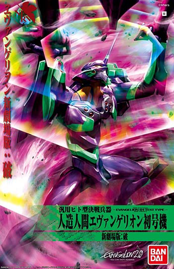 HG Evangelion 01 (New Movie HA Ver.) Online Hot Sale