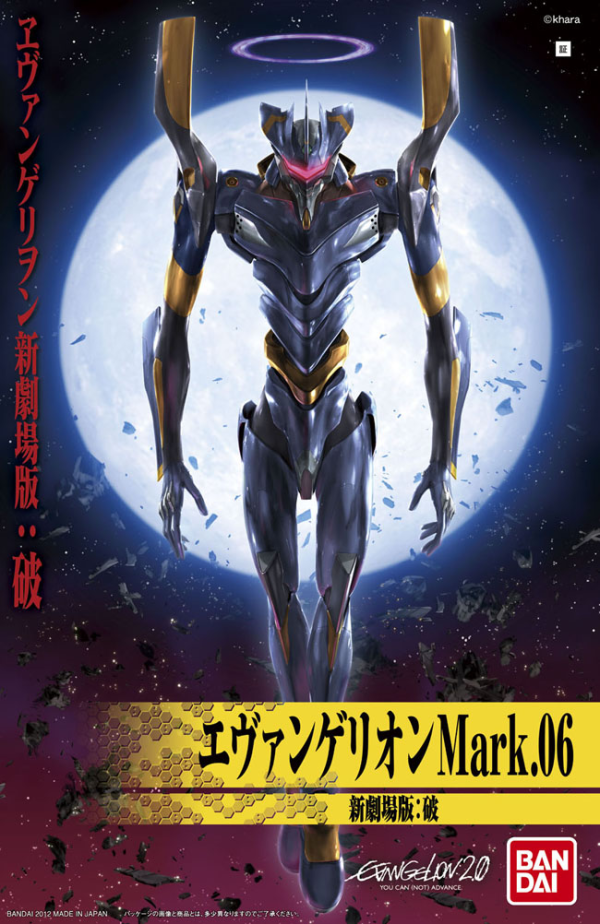 HG Evangelion Mark 06 (New Movie HA Ver.) Online now